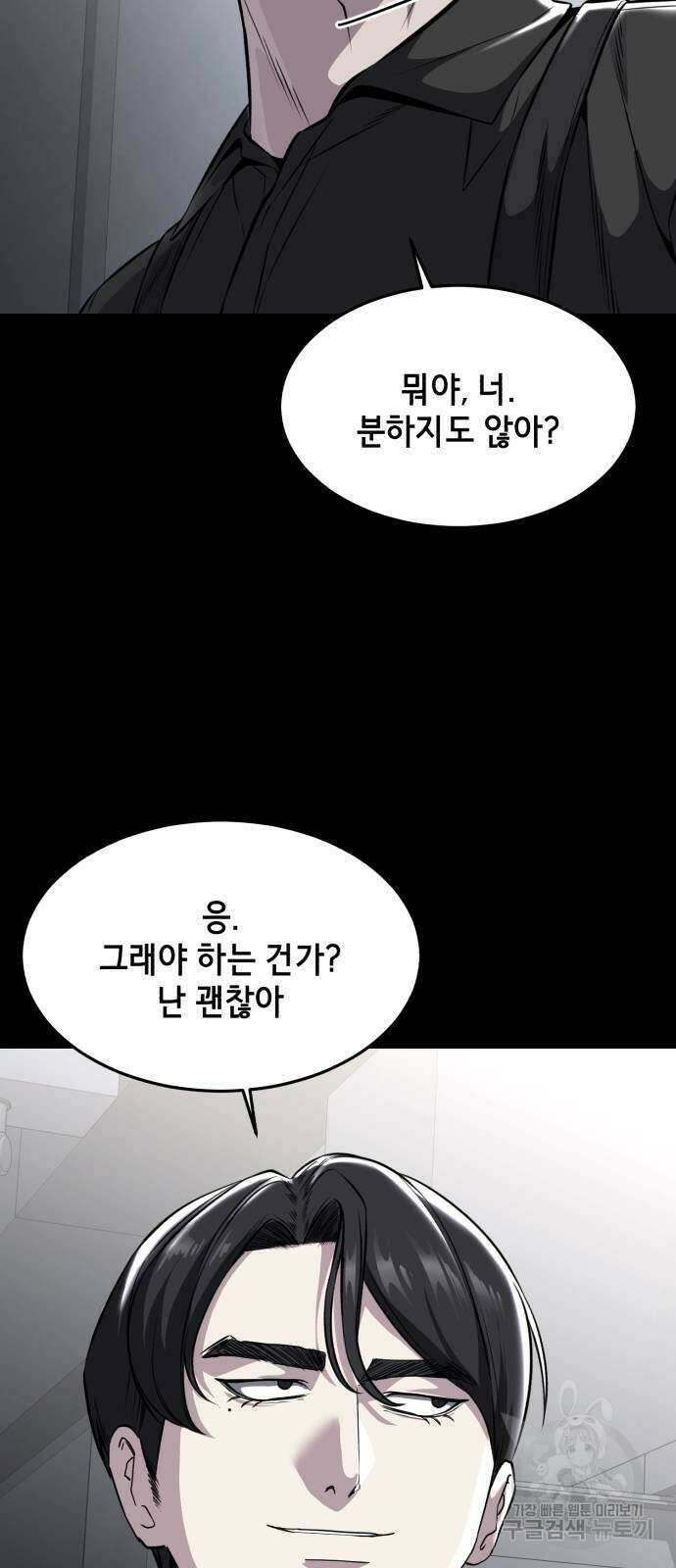 사신소년 2부 44화 20