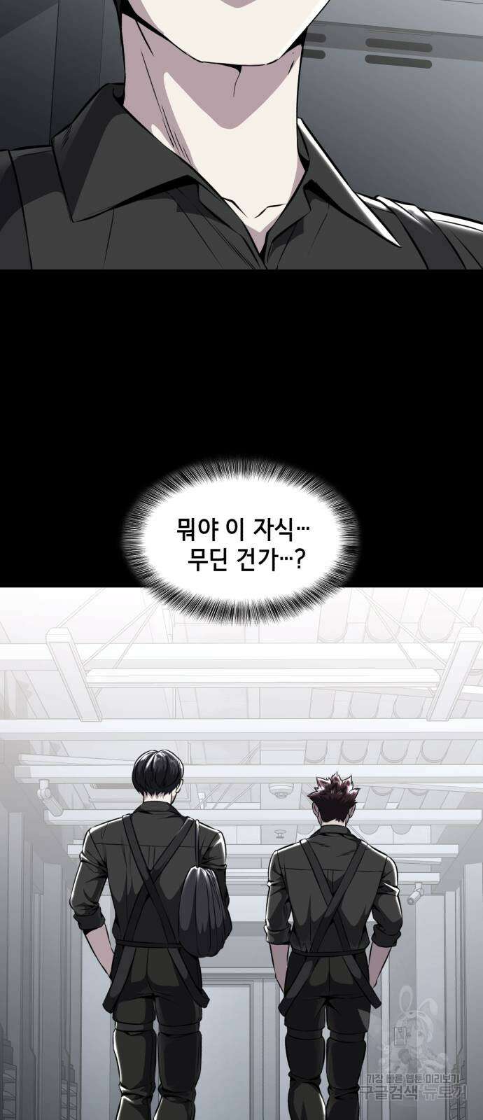 사신소년 2부 44화 21