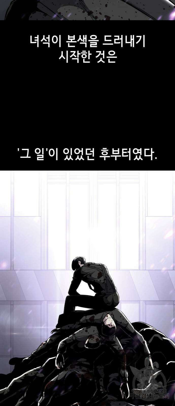 사신소년 2부 44화 23