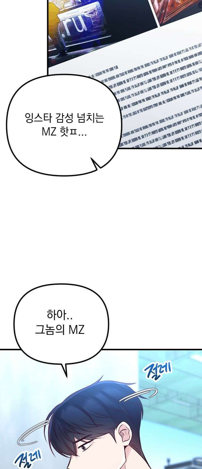 중간에서 만나 19화 13