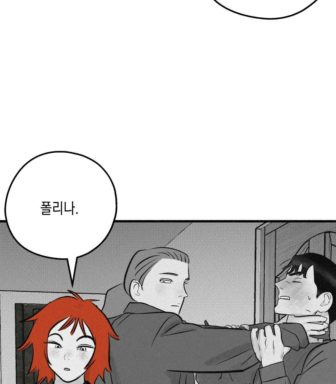 불사의 저주 29화 40