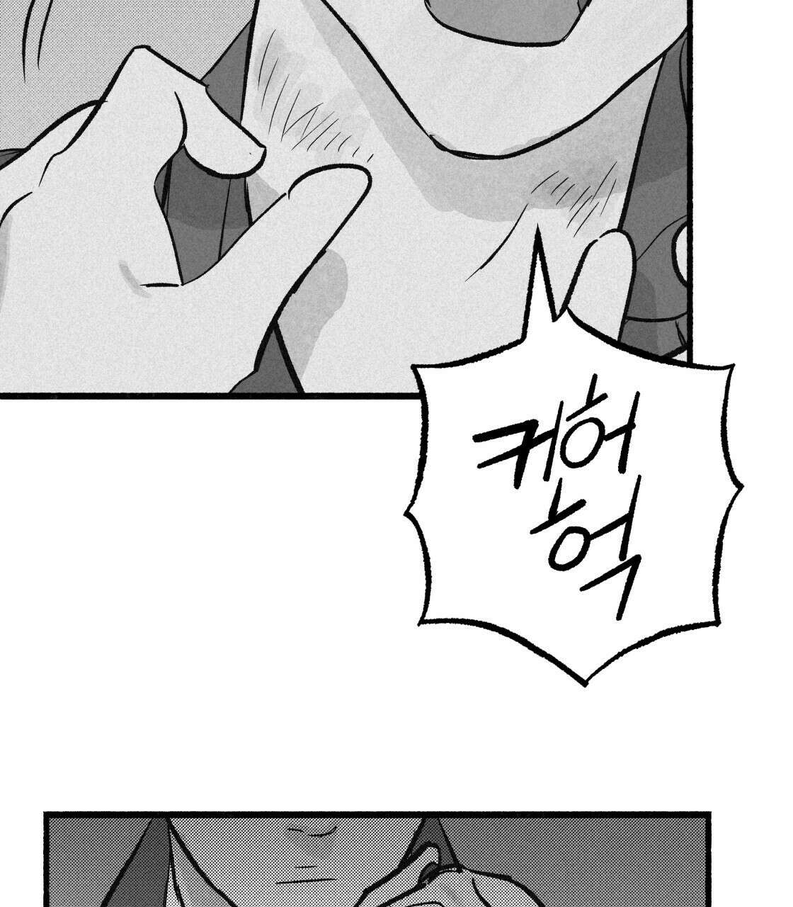 불사의 저주 29화 43