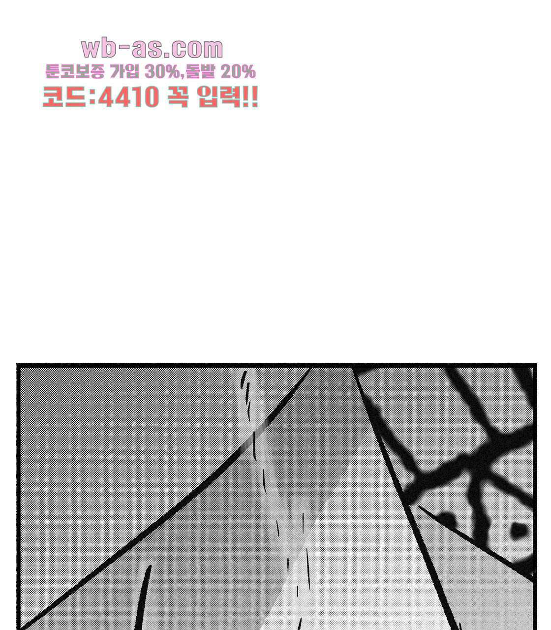 불사의 저주 29화 62