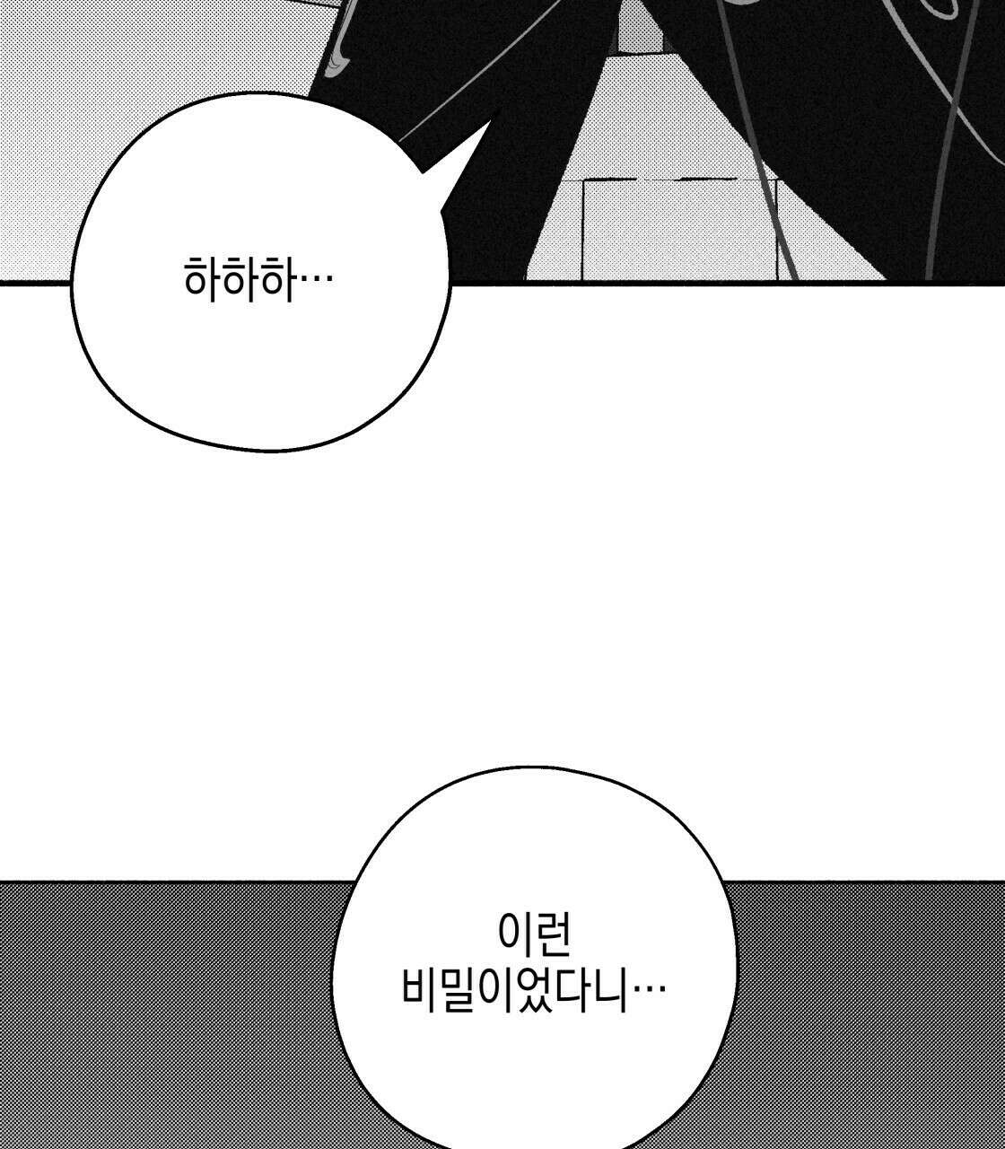 불사의 저주 29화 73