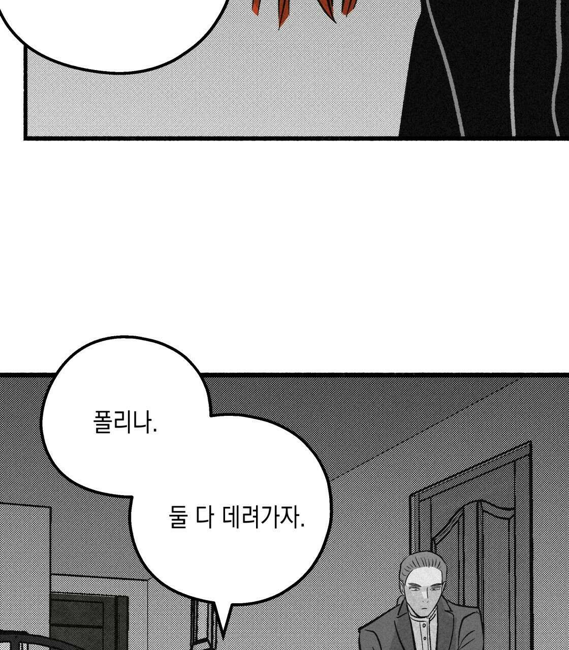 불사의 저주 29화 77