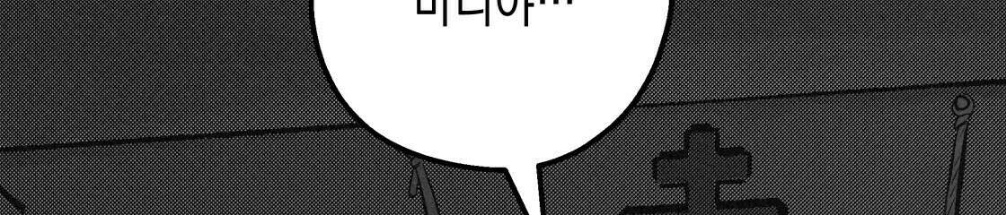 불사의 저주 29화 96
