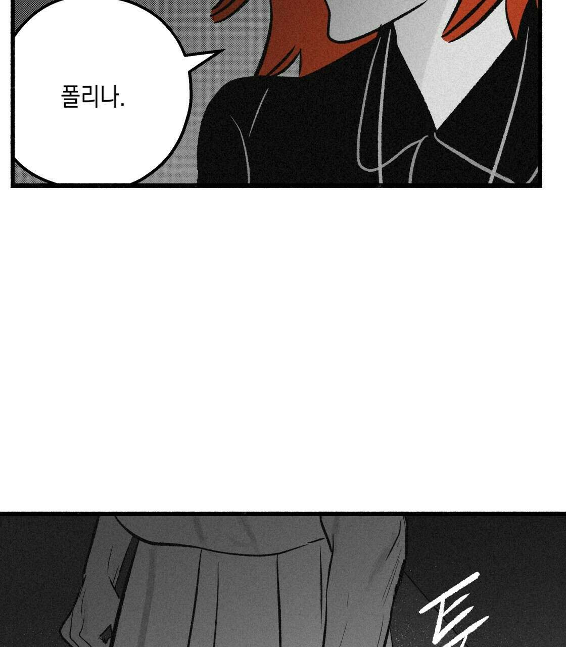불사의 저주 29화 103
