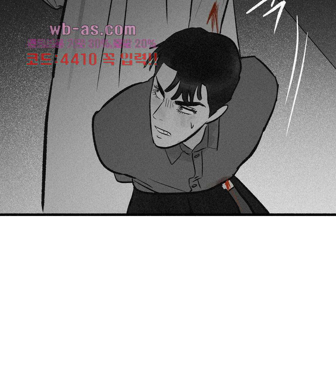 불사의 저주 29화 104