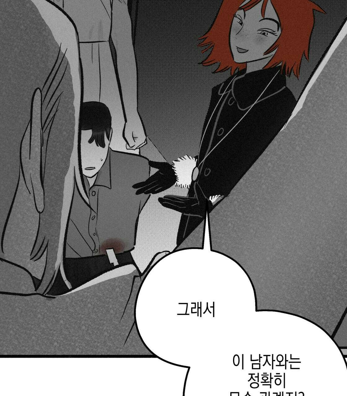 불사의 저주 29화 106