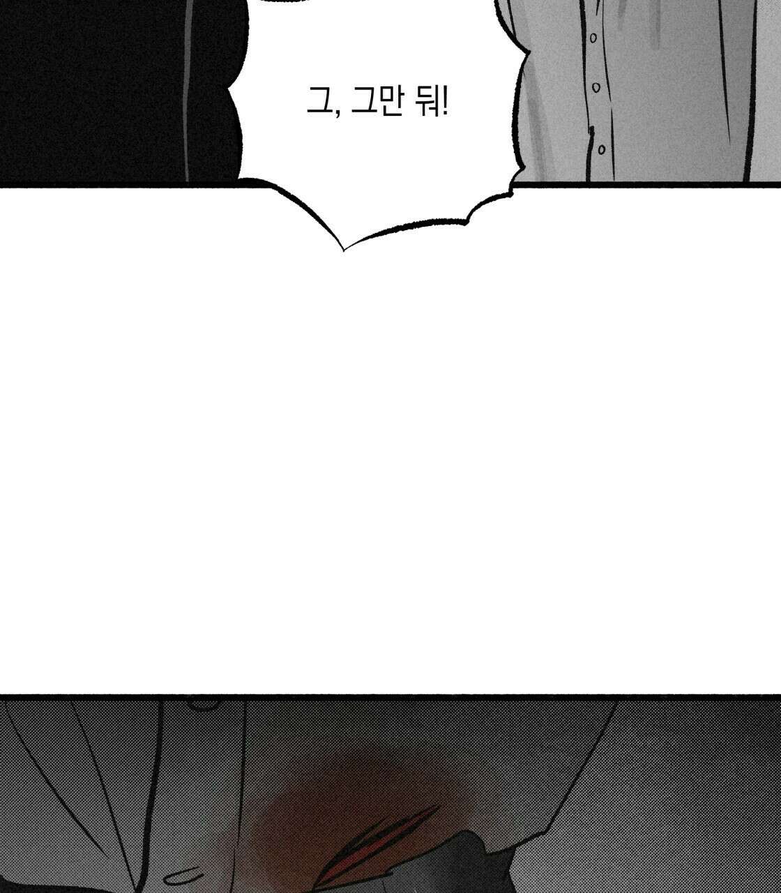 불사의 저주 29화 112