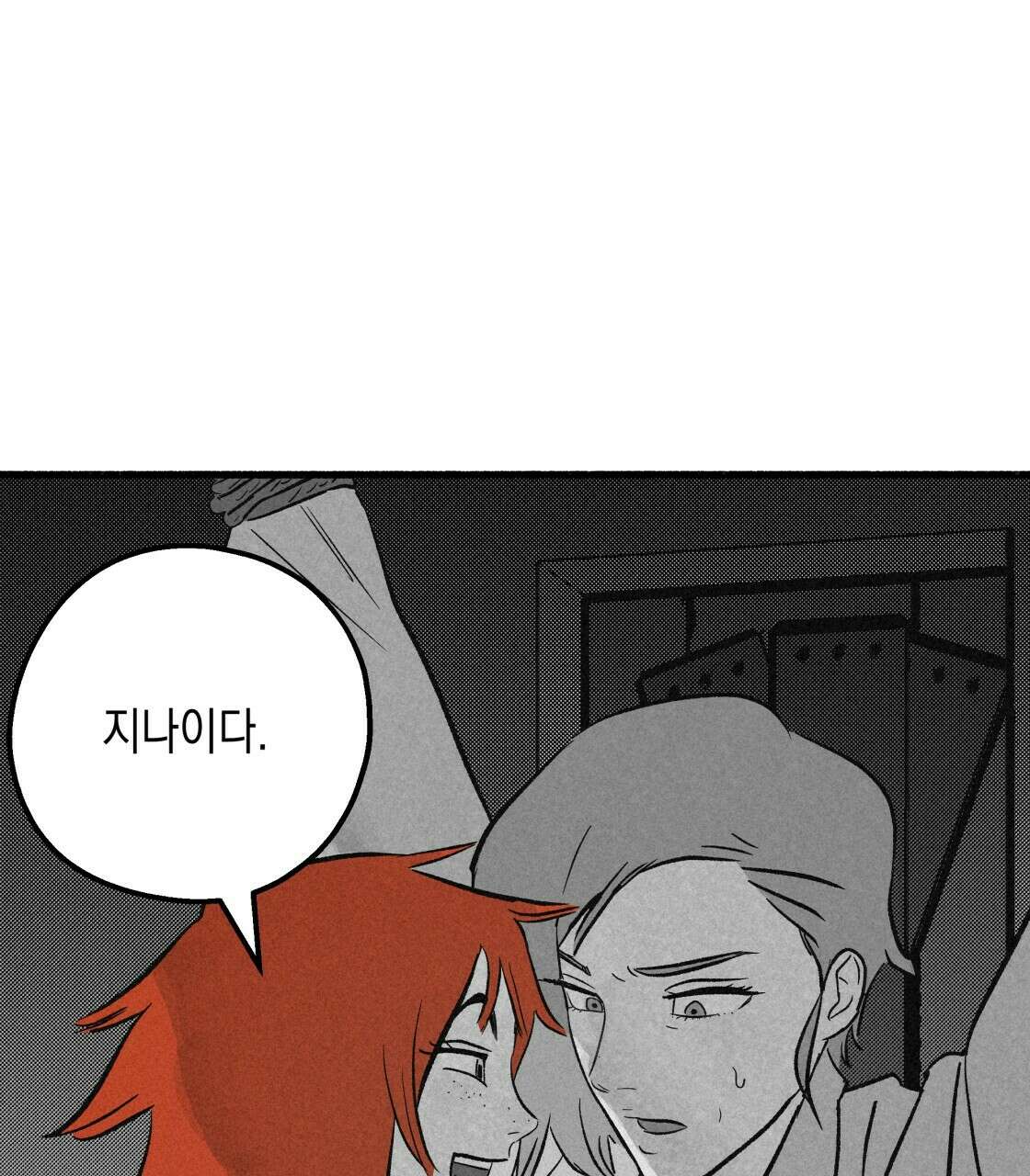 불사의 저주 29화 121