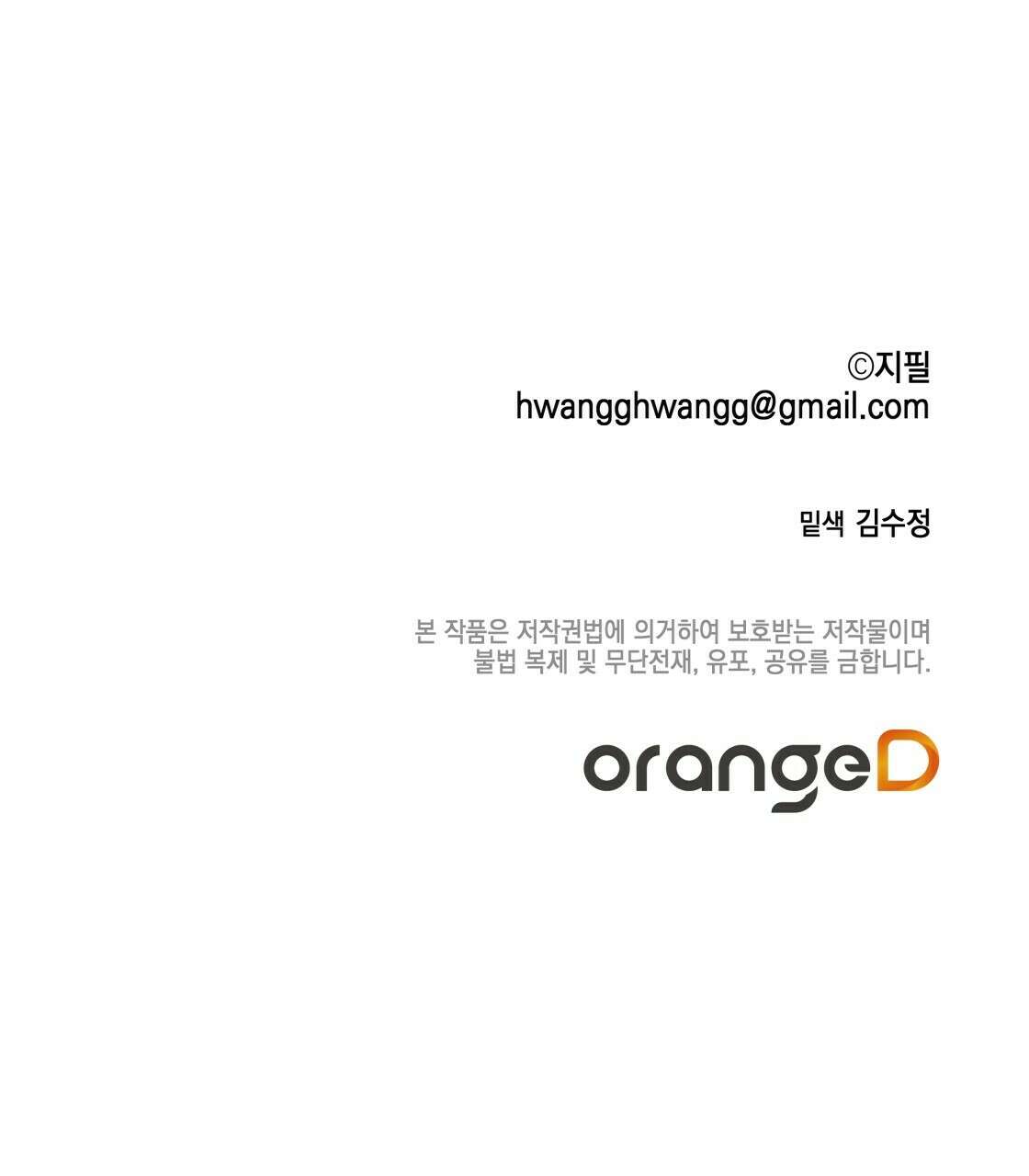 불사의 저주 29화 127