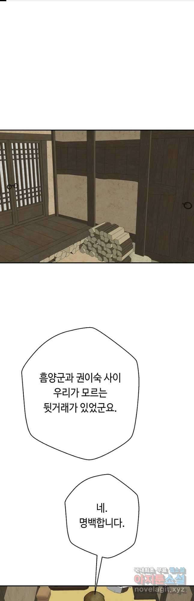 거지왕자 88화 1