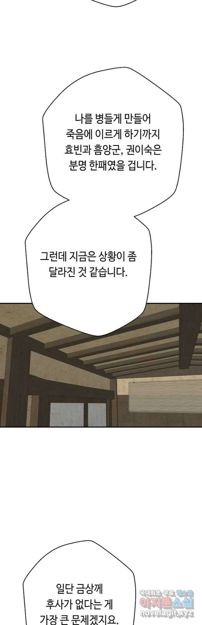 거지왕자 88화 5