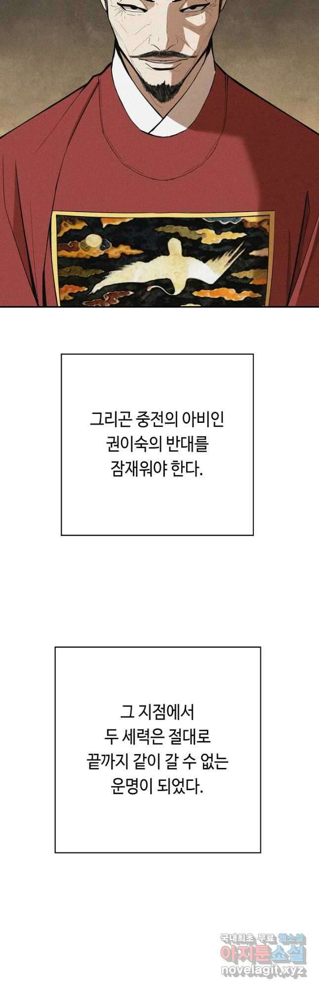 거지왕자 88화 8