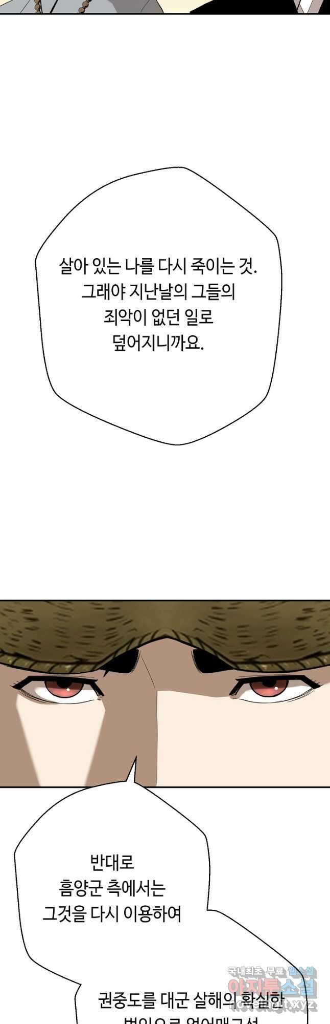거지왕자 88화 11