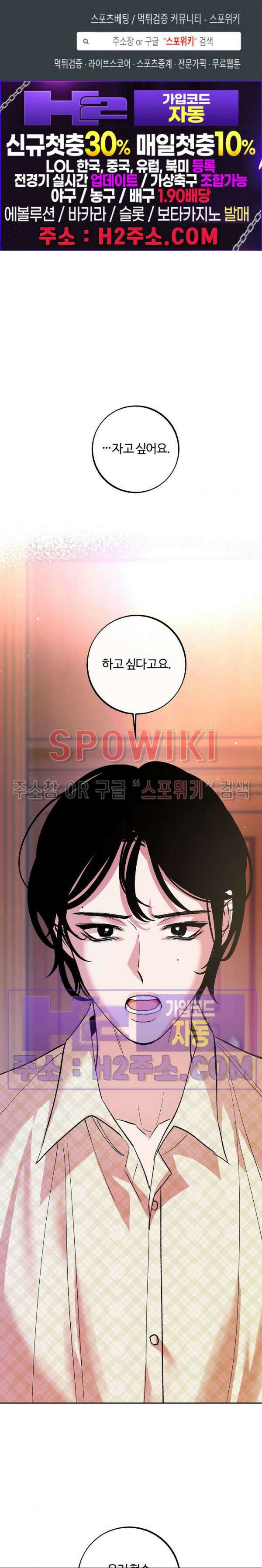 사하 18화 1