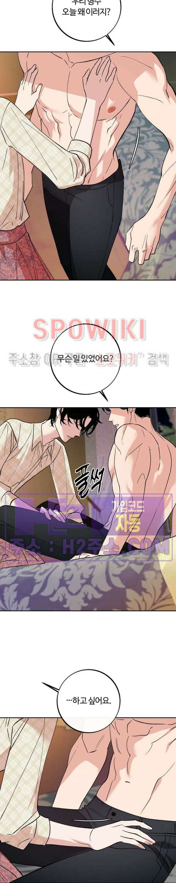 사하 18화 2
