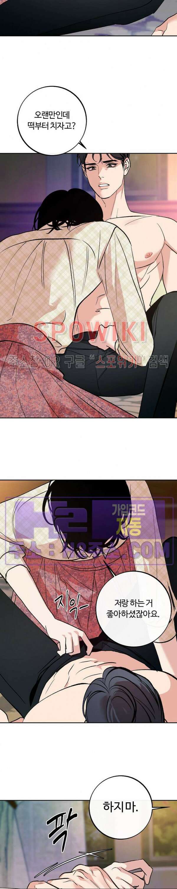 사하 18화 3
