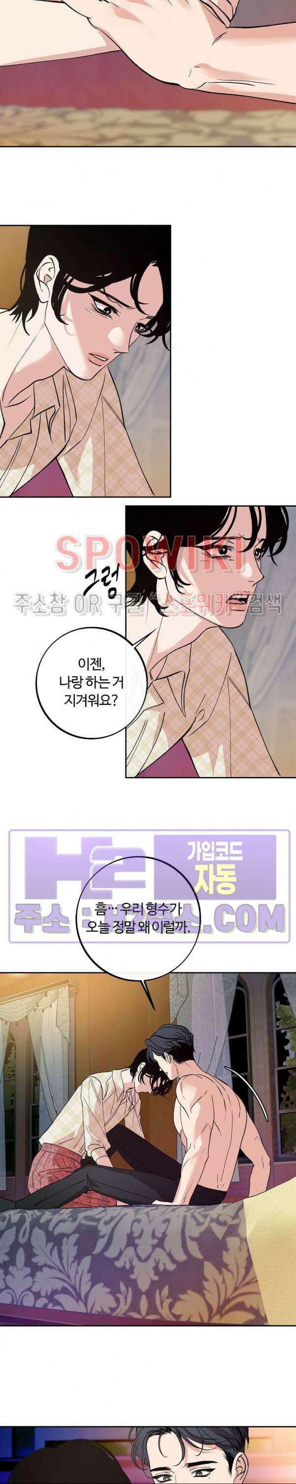 사하 18화 4