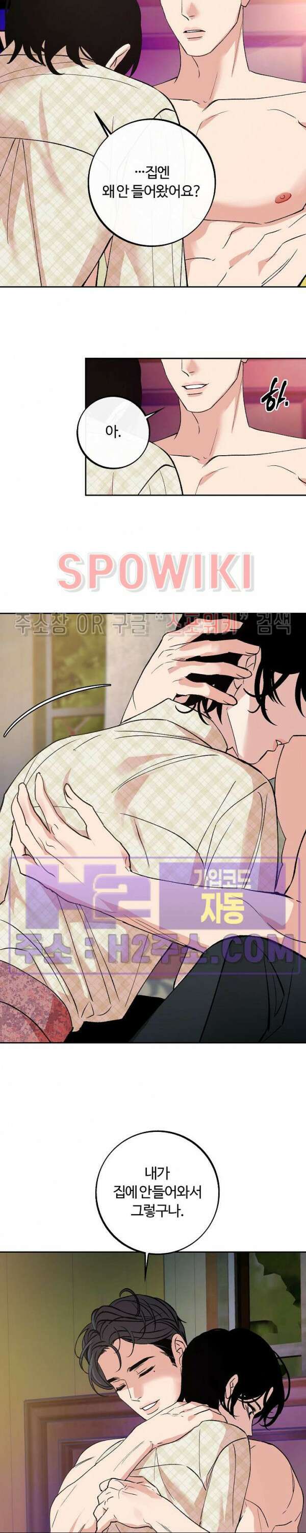 사하 18화 5