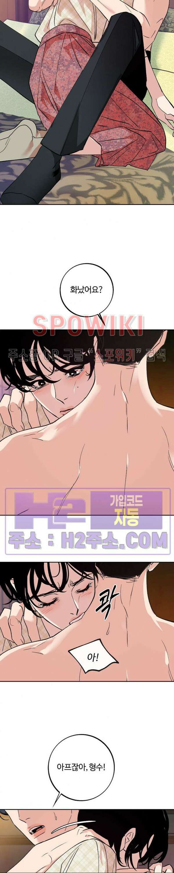 사하 18화 6