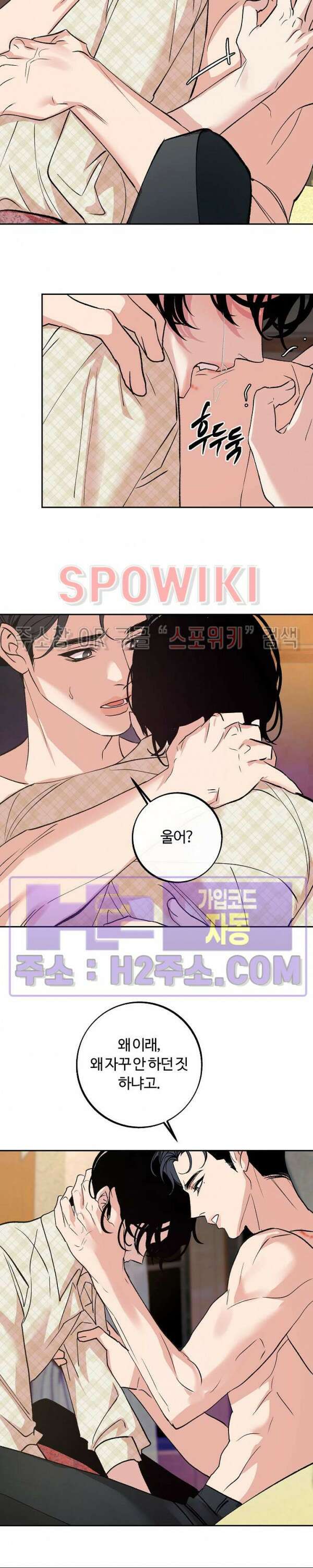 사하 18화 7