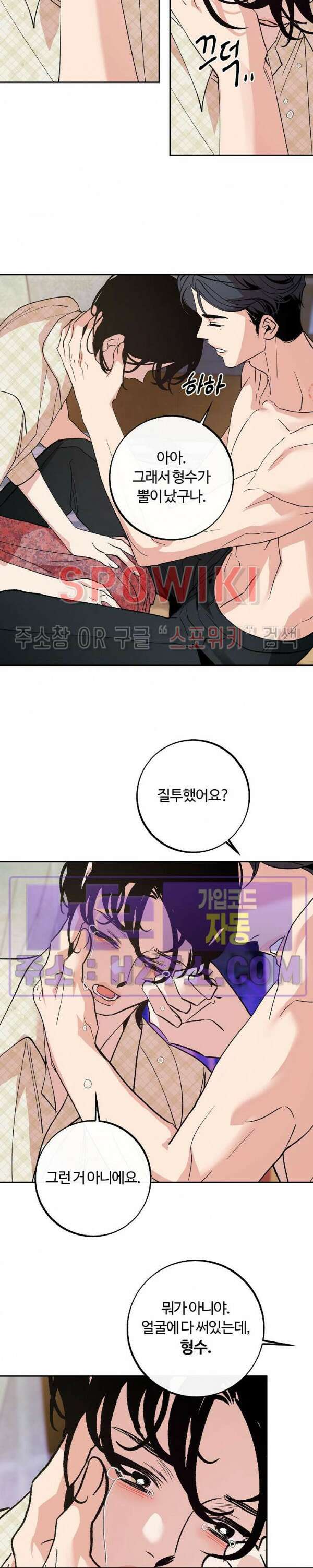 사하 18화 10