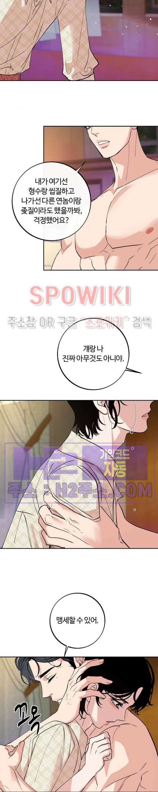 사하 18화 12