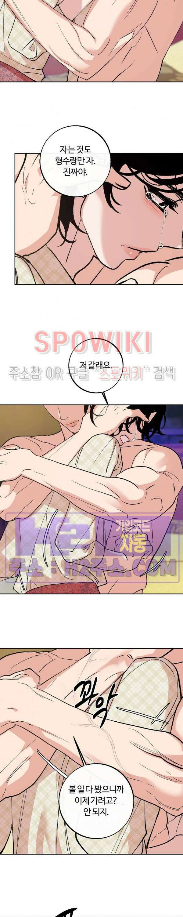 사하 18화 13