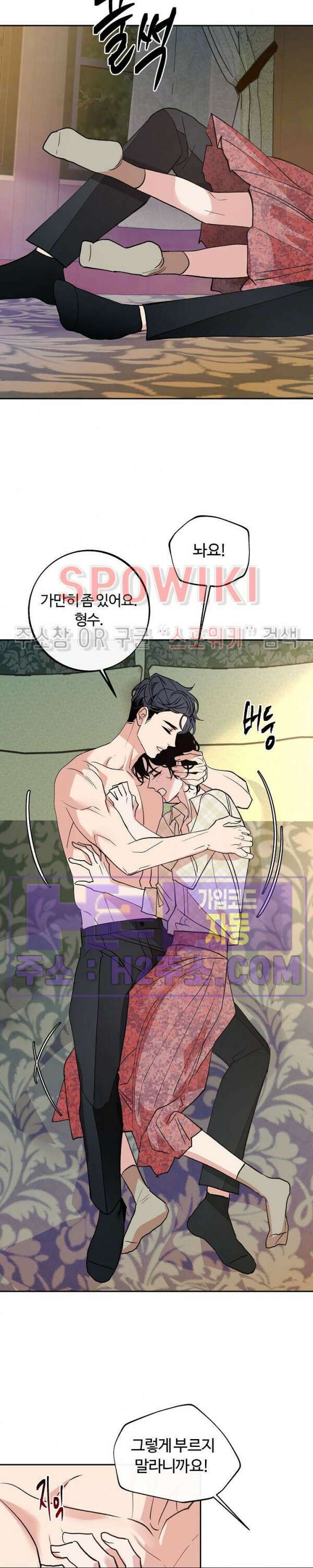 사하 18화 14