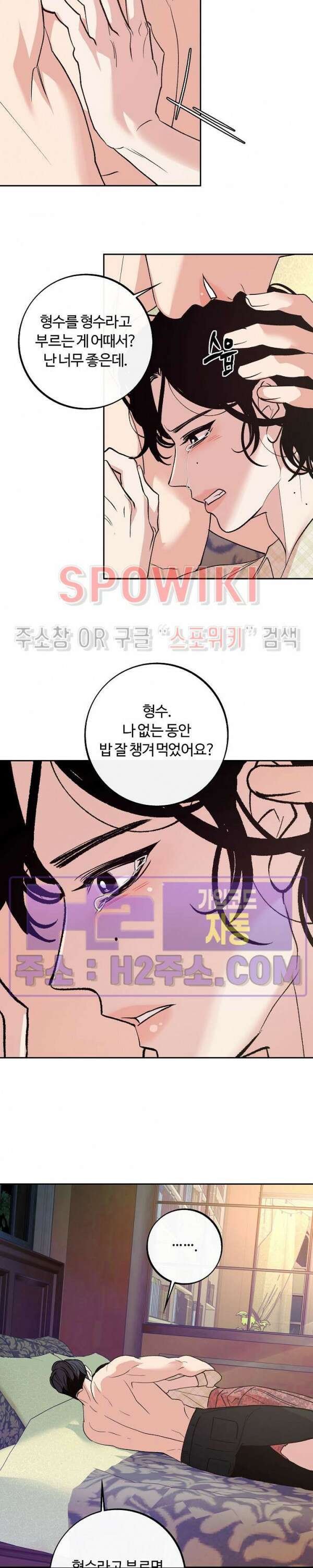 사하 18화 15