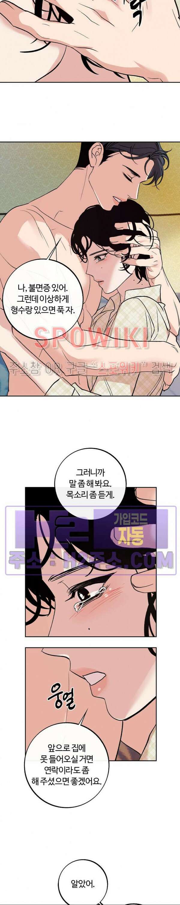 사하 18화 17