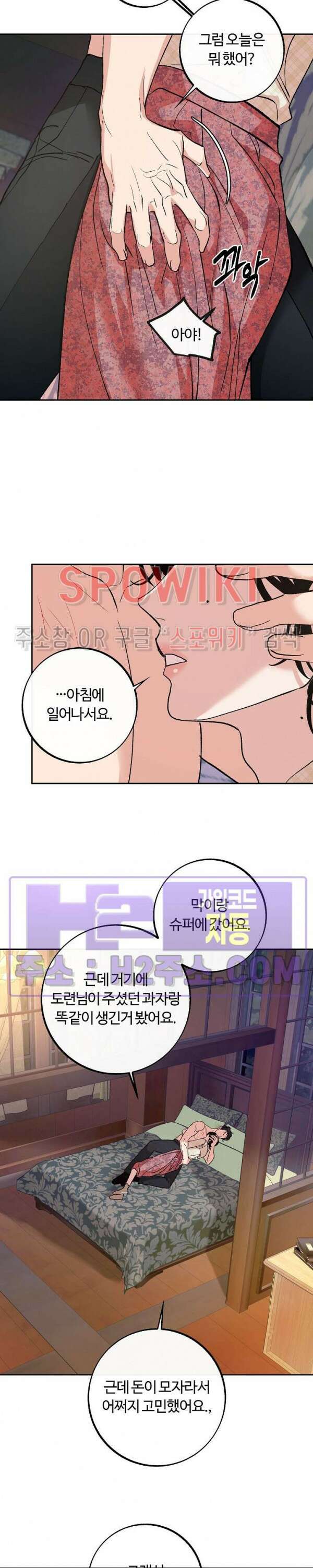 사하 18화 18