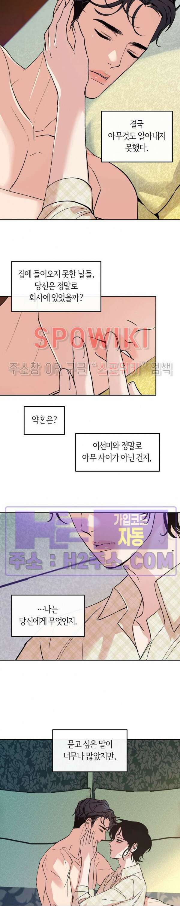 사하 18화 20