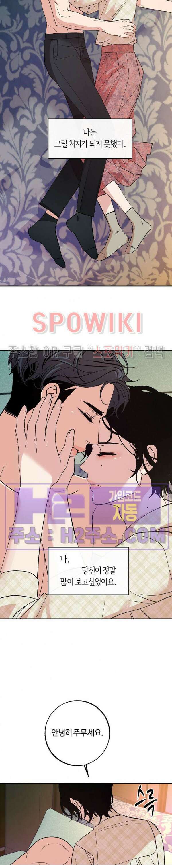 사하 18화 21