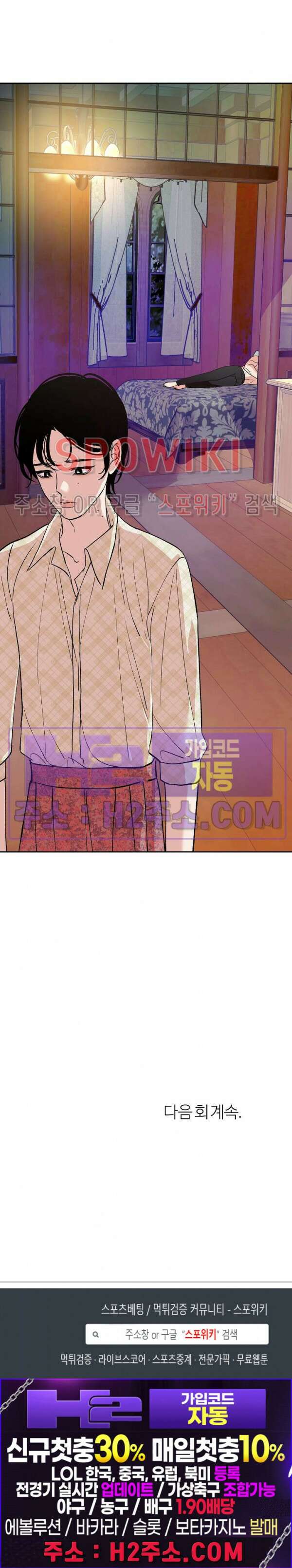 사하 18화 23