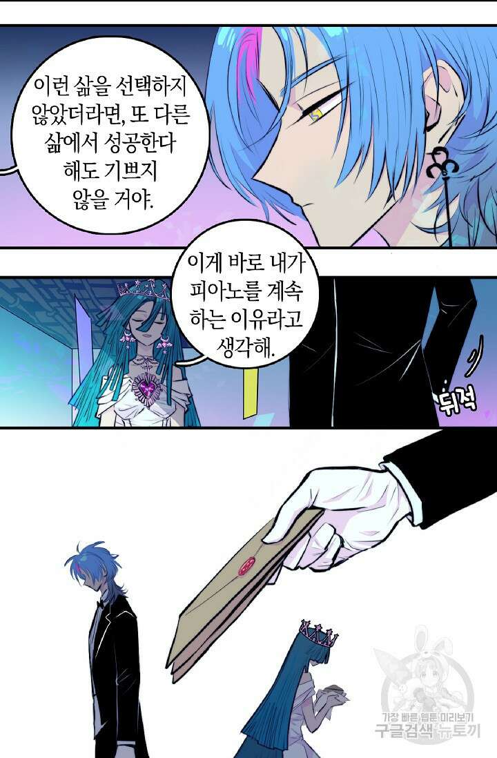 하드코어 고등학교 24화 2