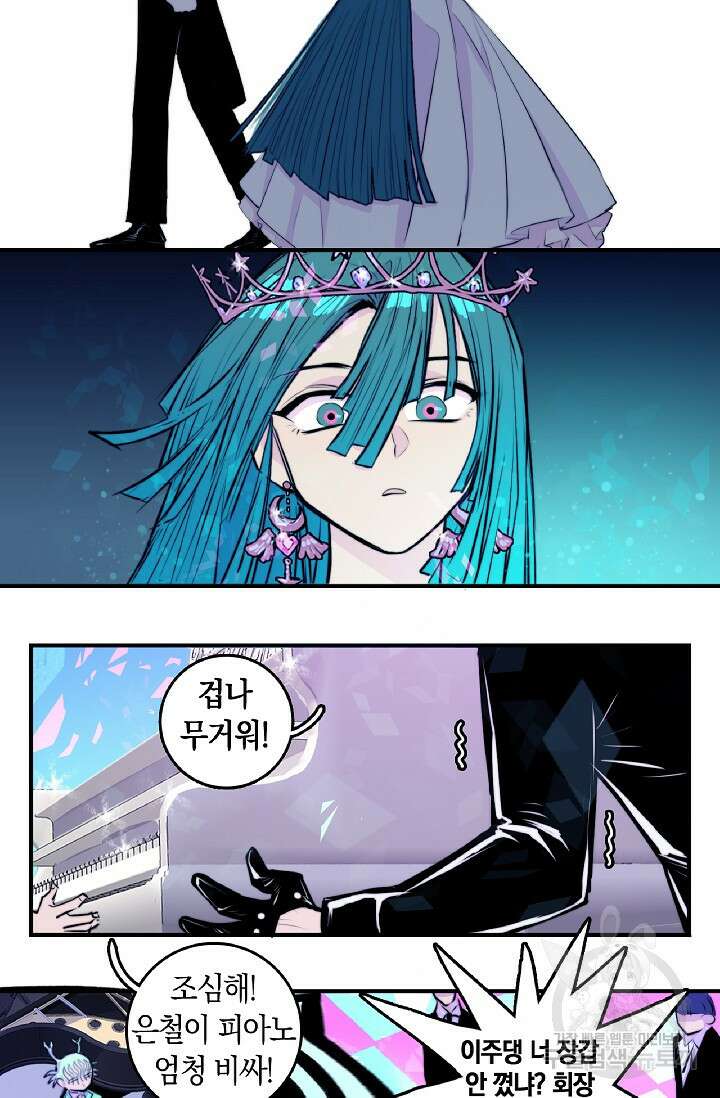 하드코어 고등학교 24화 3