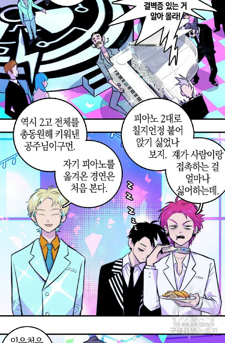 하드코어 고등학교 24화 4
