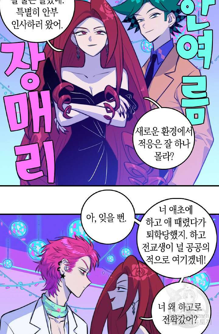 하드코어 고등학교 24화 7