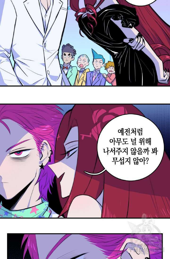 하드코어 고등학교 24화 8