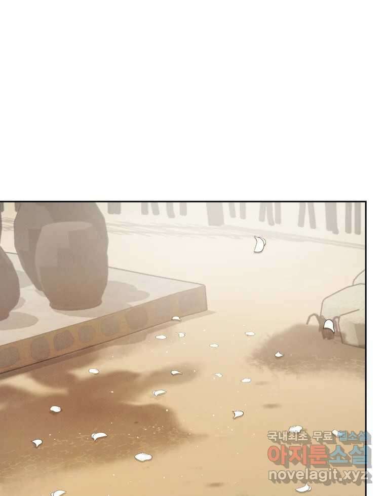매화꽃그늘 54화 3