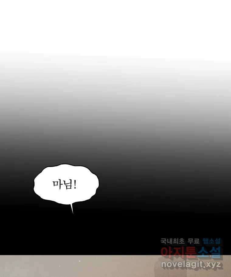 매화꽃그늘 54화 7