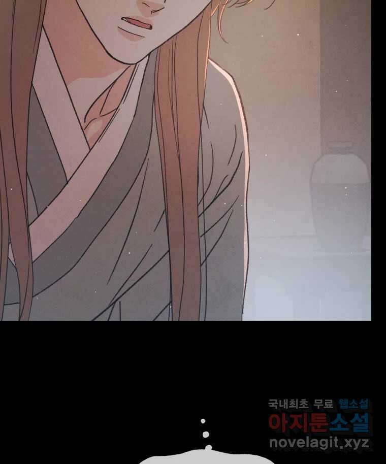 매화꽃그늘 54화 10