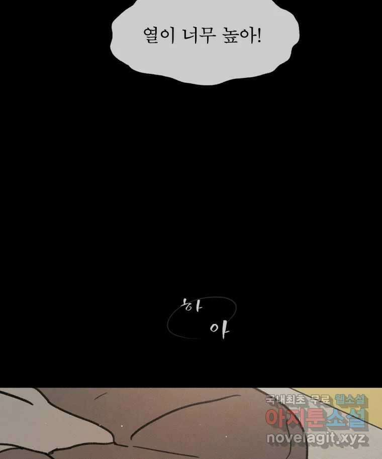 매화꽃그늘 54화 11