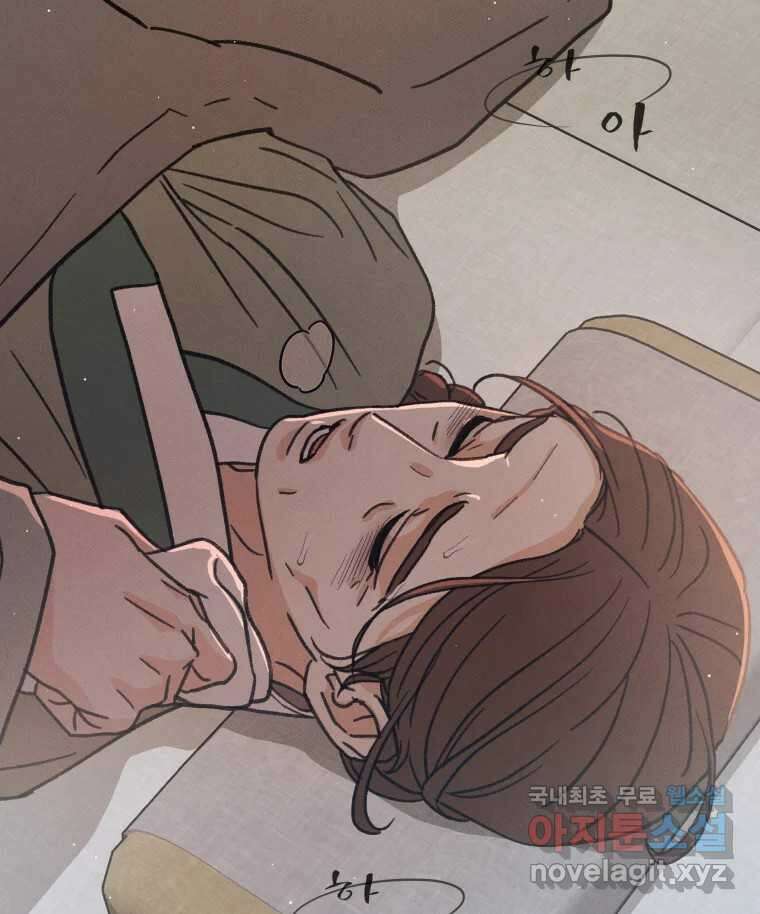 매화꽃그늘 54화 12