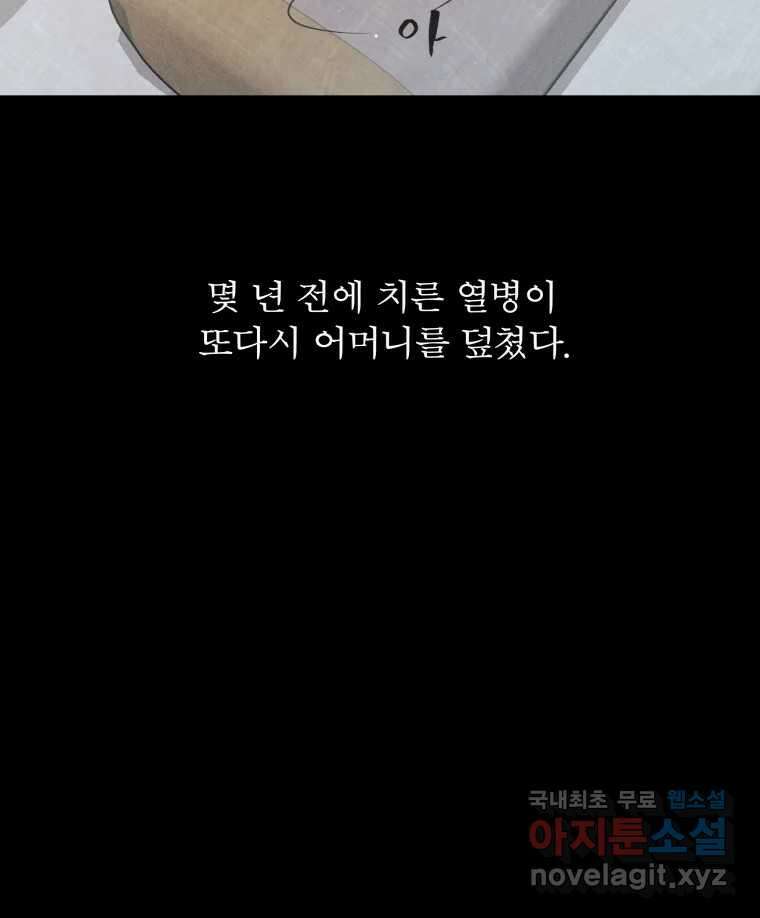 매화꽃그늘 54화 13