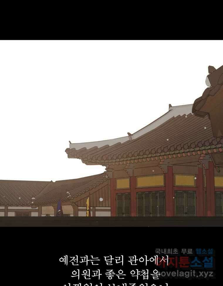 매화꽃그늘 54화 14