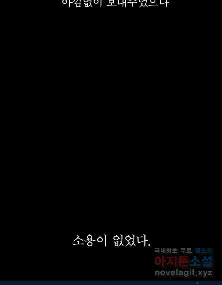 매화꽃그늘 54화 15